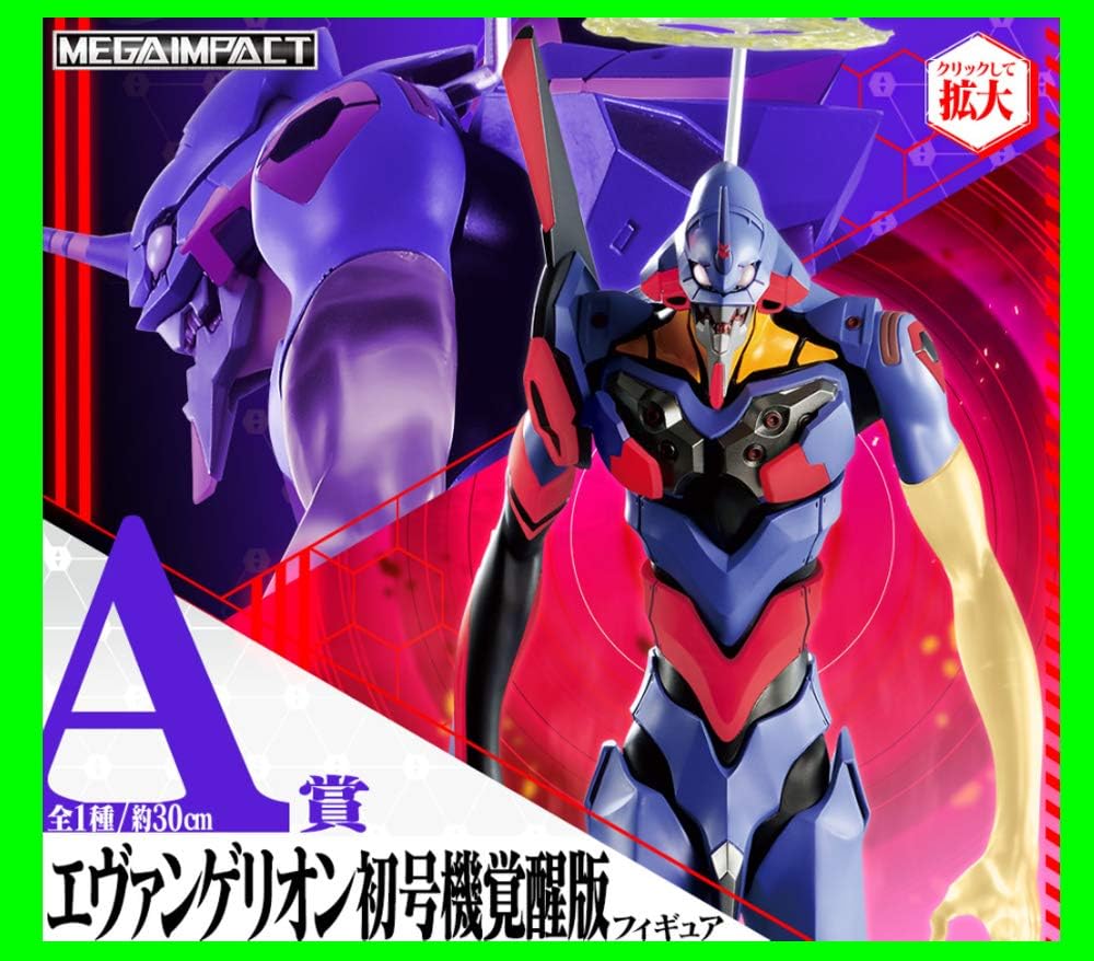 Amazon 一番くじ シンエヴァンゲリオン劇場版 初号機覚醒版フィギュア A賞 初号機 覚醒 フィギュア ドール 通販