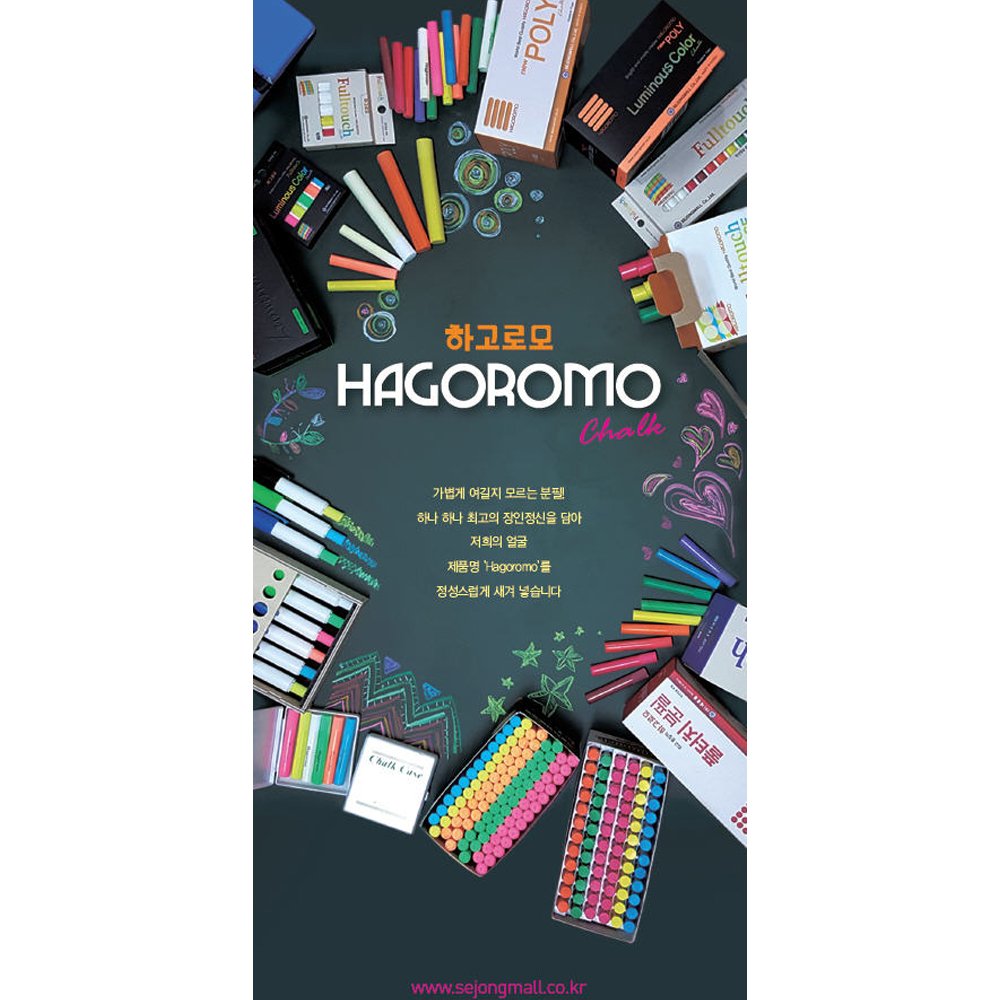 Sejong Set No.1 (Hagoromo Chalks, Chalk Holder, Chalk Case) Pricepulse