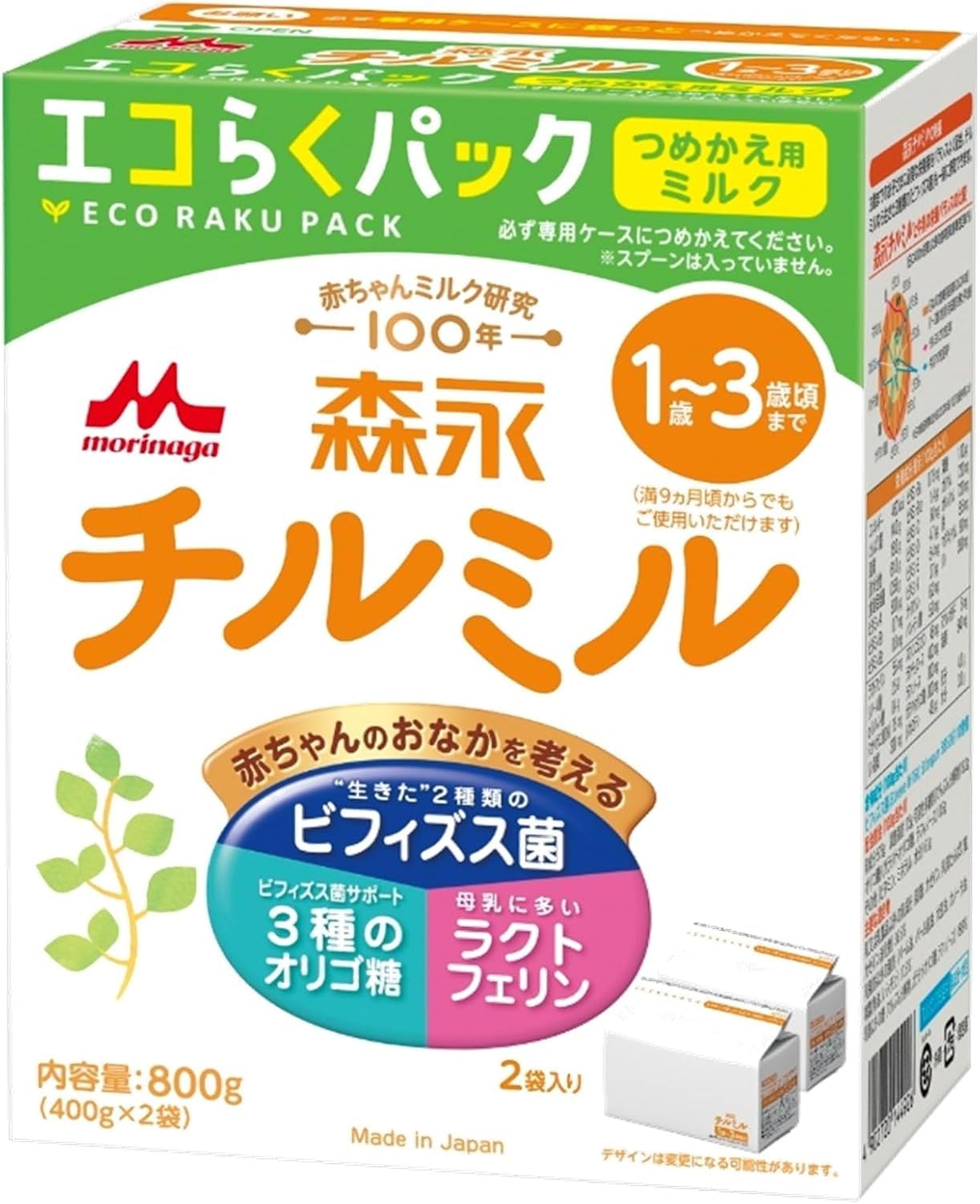 森永 フォローアップミルク チルミル エコらくパック つめかえ用 800g(400g×2袋) 粉末 [1歳頃から3歳頃(満9ヶ月頃からでもご使用いただけます) 入れかえタイプの粉ミルク]商品画像