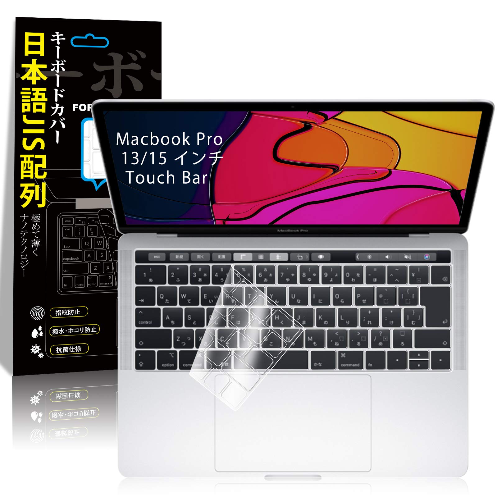 [Latest Improvement] MacBook Pro 13/15 inch A2159 / A1706 / A1707 / A1989 / A1990 Keyboard Cover (2016/2017/2018) Compatible with Touch Bar Models JIS Japanese Layout Waterproof Dustproof Ultra Thin
