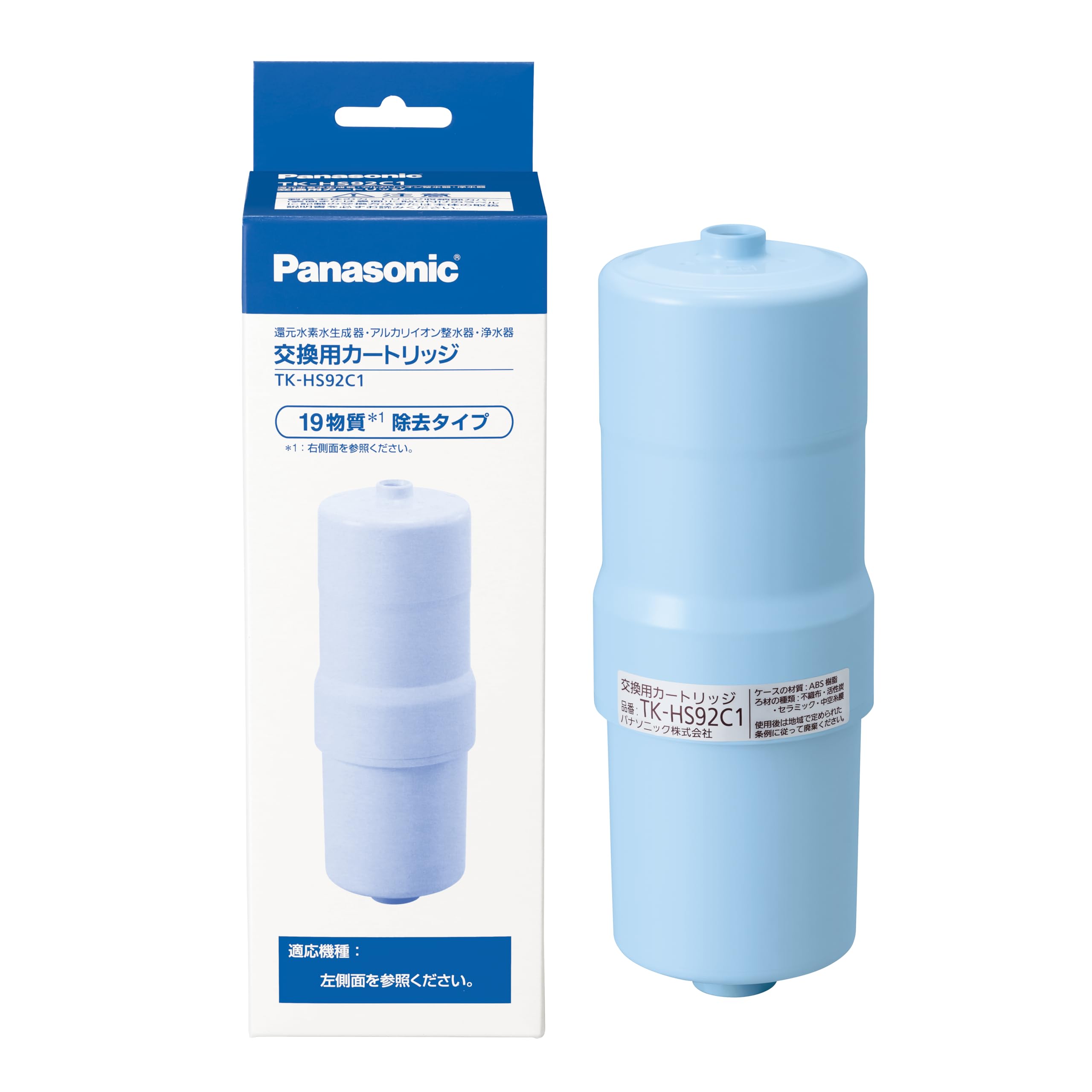 パナソニック 還元水素水生成器用カートリッジ 1個 TK-HS92C1商品画像