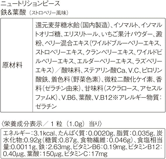 Amazon オルビス Orbis ニュートリションピース 鉄 葉酸 ストロベリー風味 30 60日分 1 0g 60粒 タブレット オルビス Orbis ドラッグストア