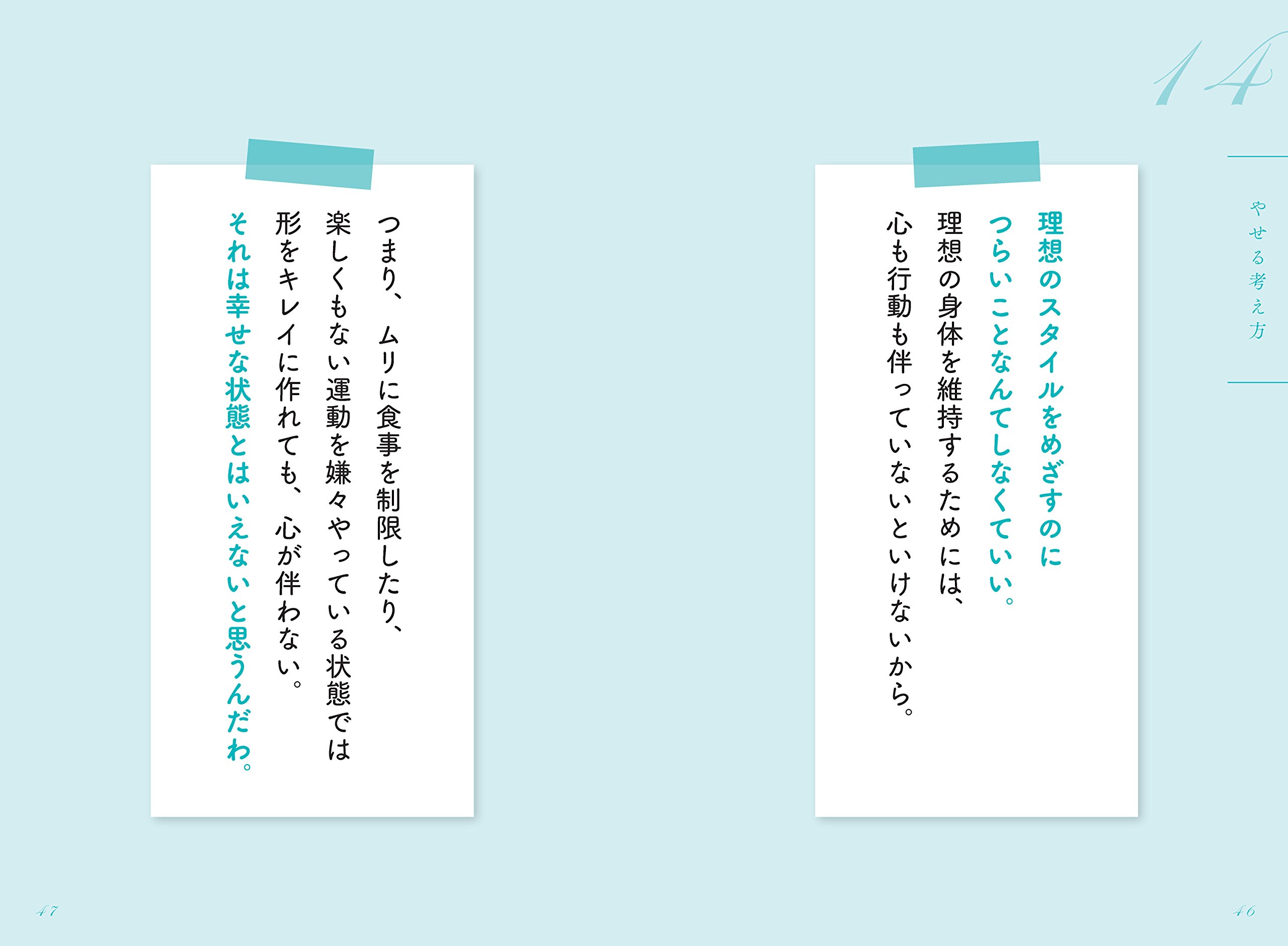 森拓郎の 読むだけでやせる言葉 キレイになりたい人のためのパーフェクトダイエット Amazon Co Uk Books