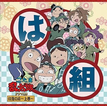Download Drama Cd Nintama Rantarou Drama Cd Ha Gumi No Danjyoukan For Android Get Wallpaper Drama Cd Nintama Rantarou Drama Cd Ha Gumi No Danjyoukan For Free