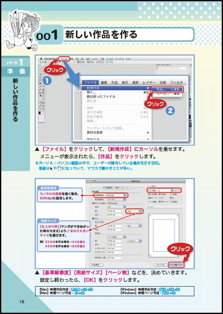 専門学校生のための必修comicstudioマスター オブラゴン 金子 博亘 本 通販 Amazon
