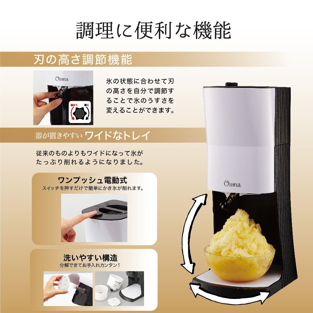 DOSHISHA electric shaved ice Machine 