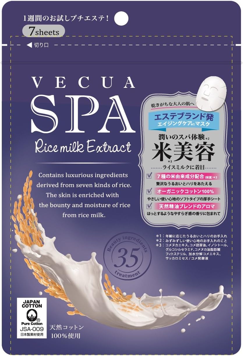 Amazon ベキュアスパ エッセンスマスク 7枚入り ベキュア スパ Vecua Spa 美容液 通販