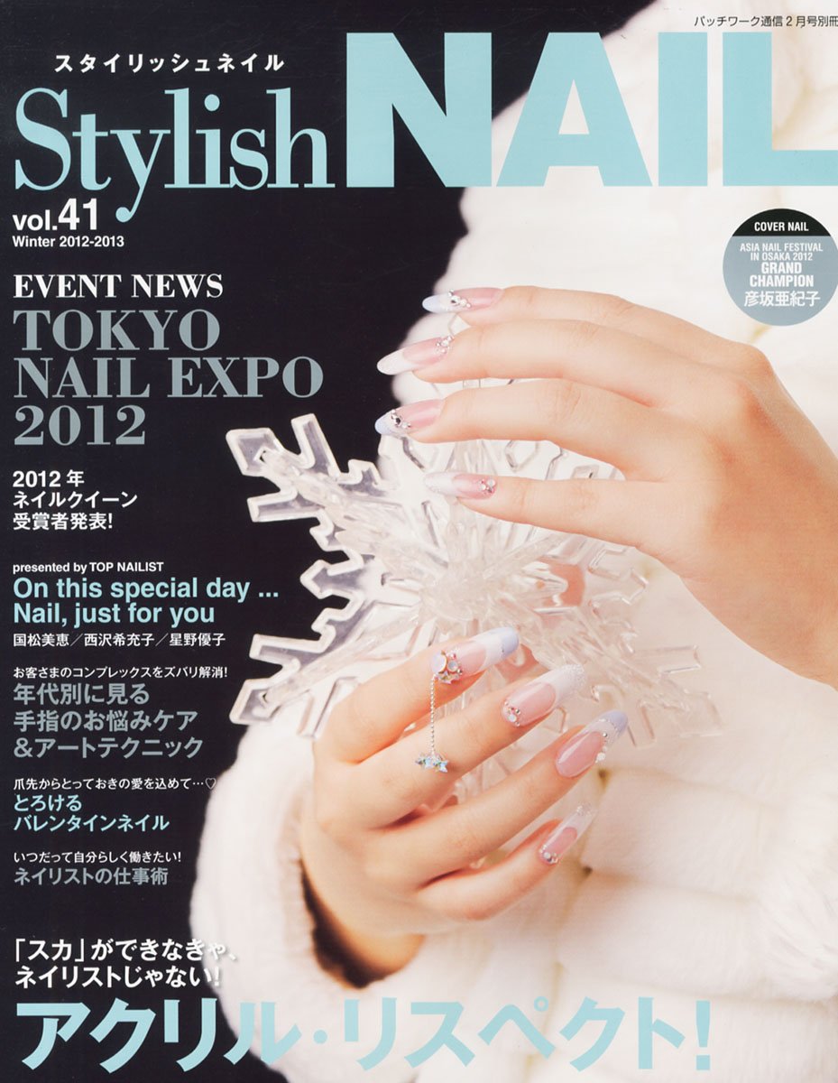 Stylish Nail スタイリッシュネイル Vol 41 13年 02月号 雑誌 Amazon Com Books