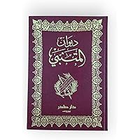 Amazon.com: Alf Layla wa Layla (الف ليلة و ليلة) A Thousand Nights
