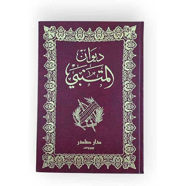 Amazon.com: Alf Layla wa Layla (الف ليلة و ليلة) A Thousand Nights