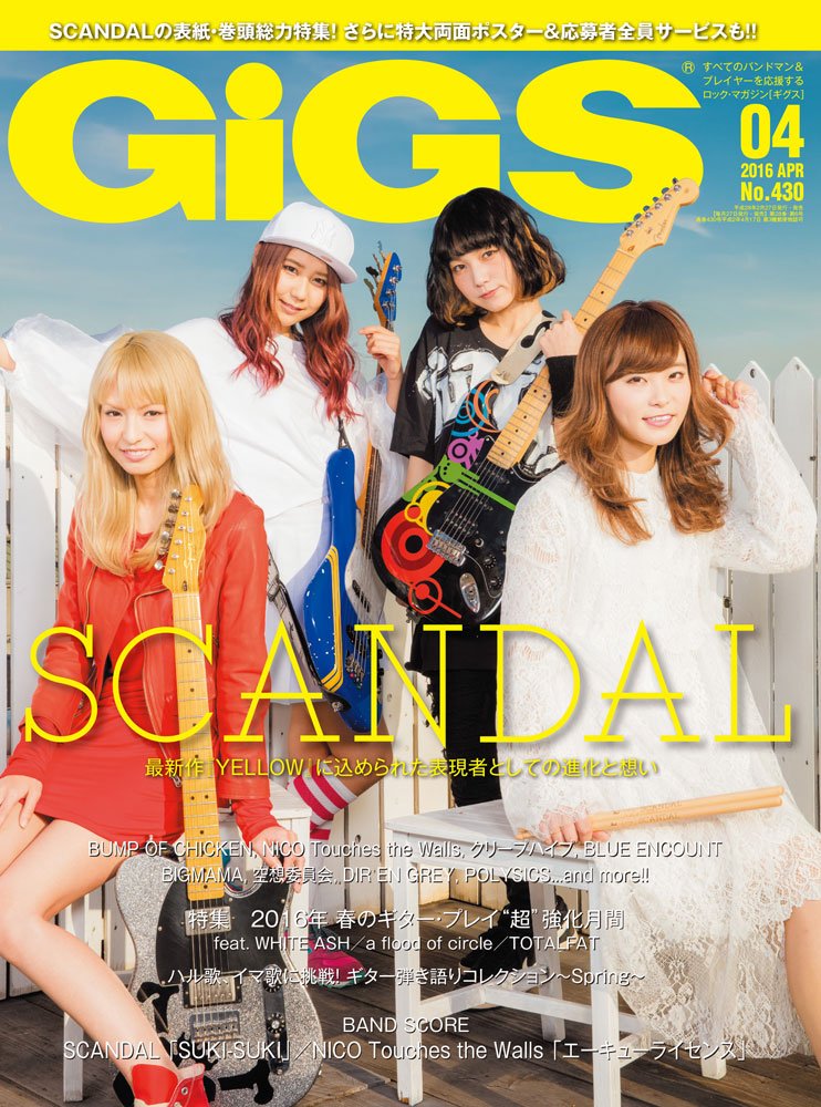 Gigs ギグス 16年 04月号 本 通販 Amazon