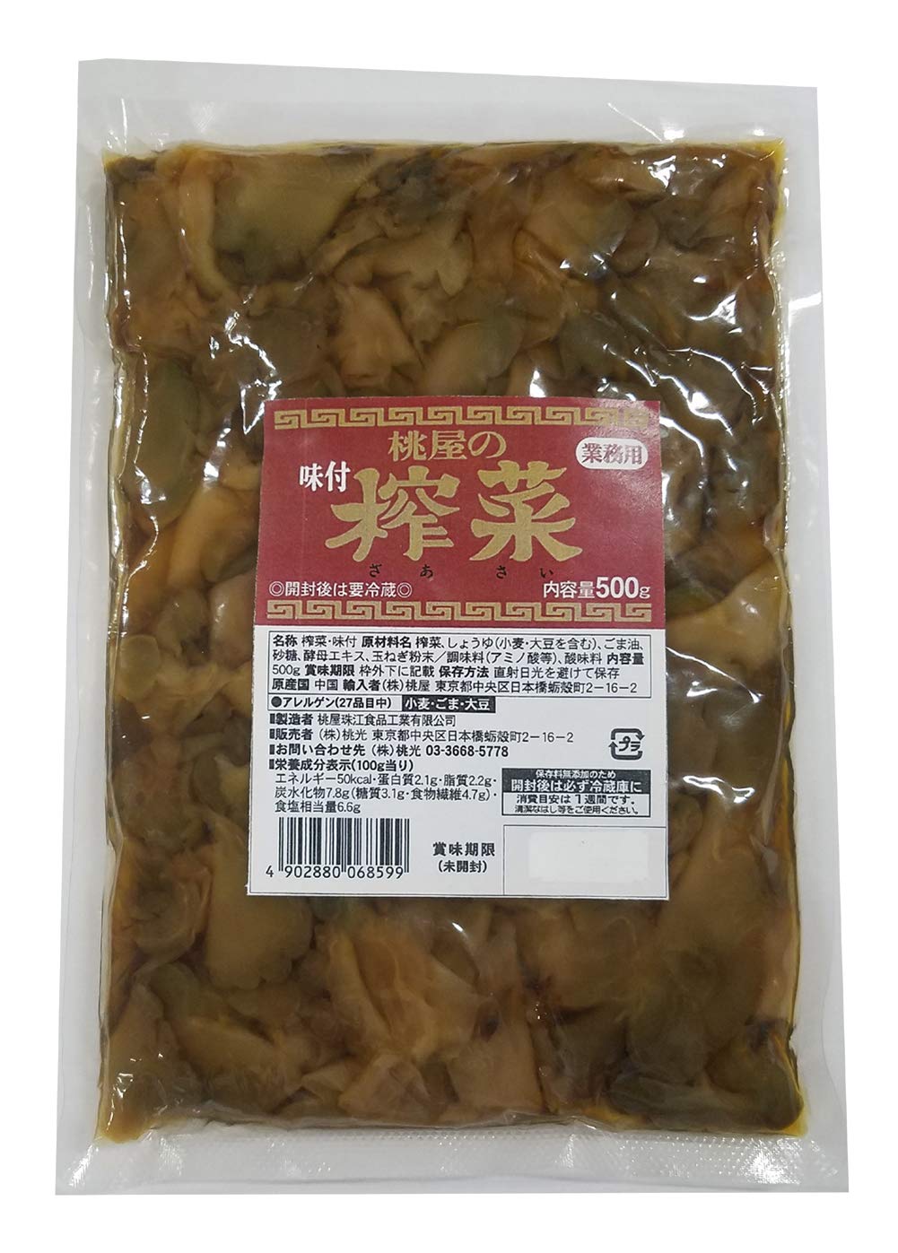 桃光 桃屋の味付榨菜 業務用 500g商品画像