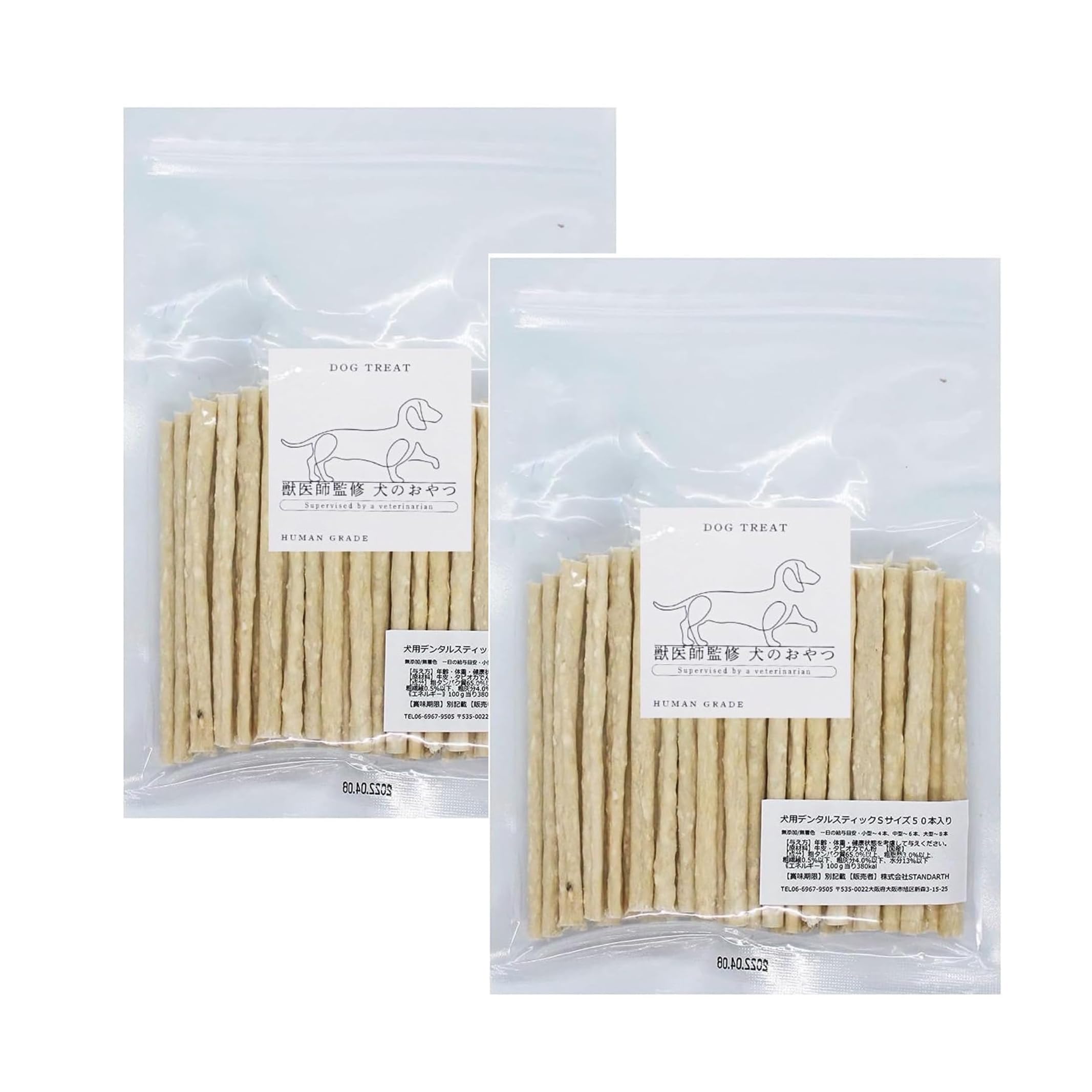 【国産 無添加 無着色】デンタルスティック 100本（50本×2袋）/犬用 歯磨きガム はみがきガム 犬用おやつ商品画像