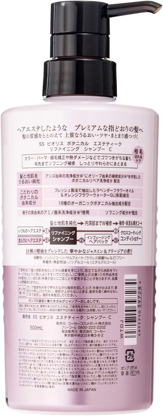 Amazon Salon Style サロンスタイル Kose ビオリス ボタニカル エステティーク リファイニングシャンプー ダメージリペア 500ml 傷んでゴワつく髪をしっとりやわらかな髪へ ジャスミン フリージアの香り Salon Style サロンスタイル シャンプー 通販