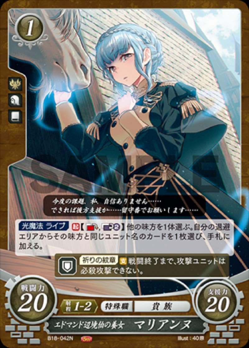 Karbimz Com B19 020n Fire Emblem 0 Cipher Fe Booster Series 19 Three Houses Byleth Collectibles Other Anime Collectibles
