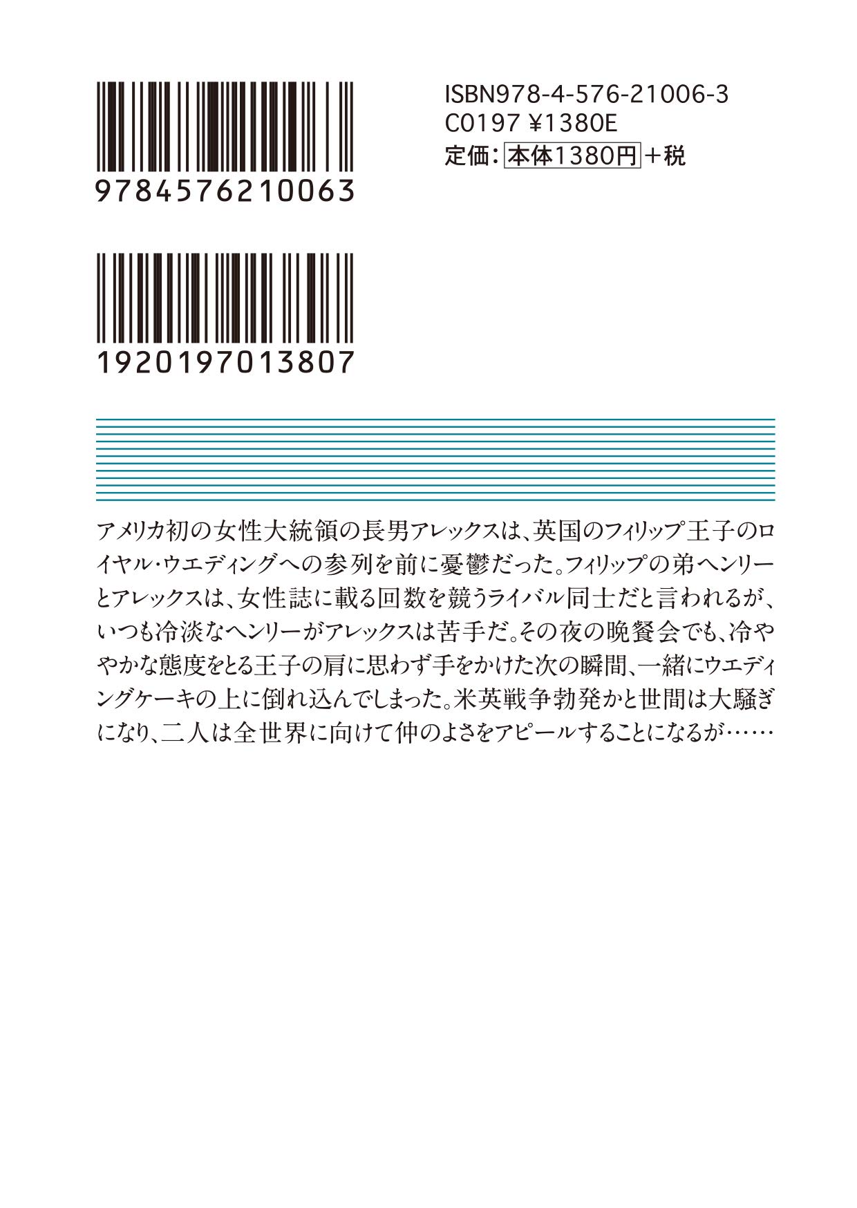 赤と白とロイヤルブルー 明日のあなたも愛してる ケイシー マクイストンセット 出産祝いなども豊富 ケイシー
