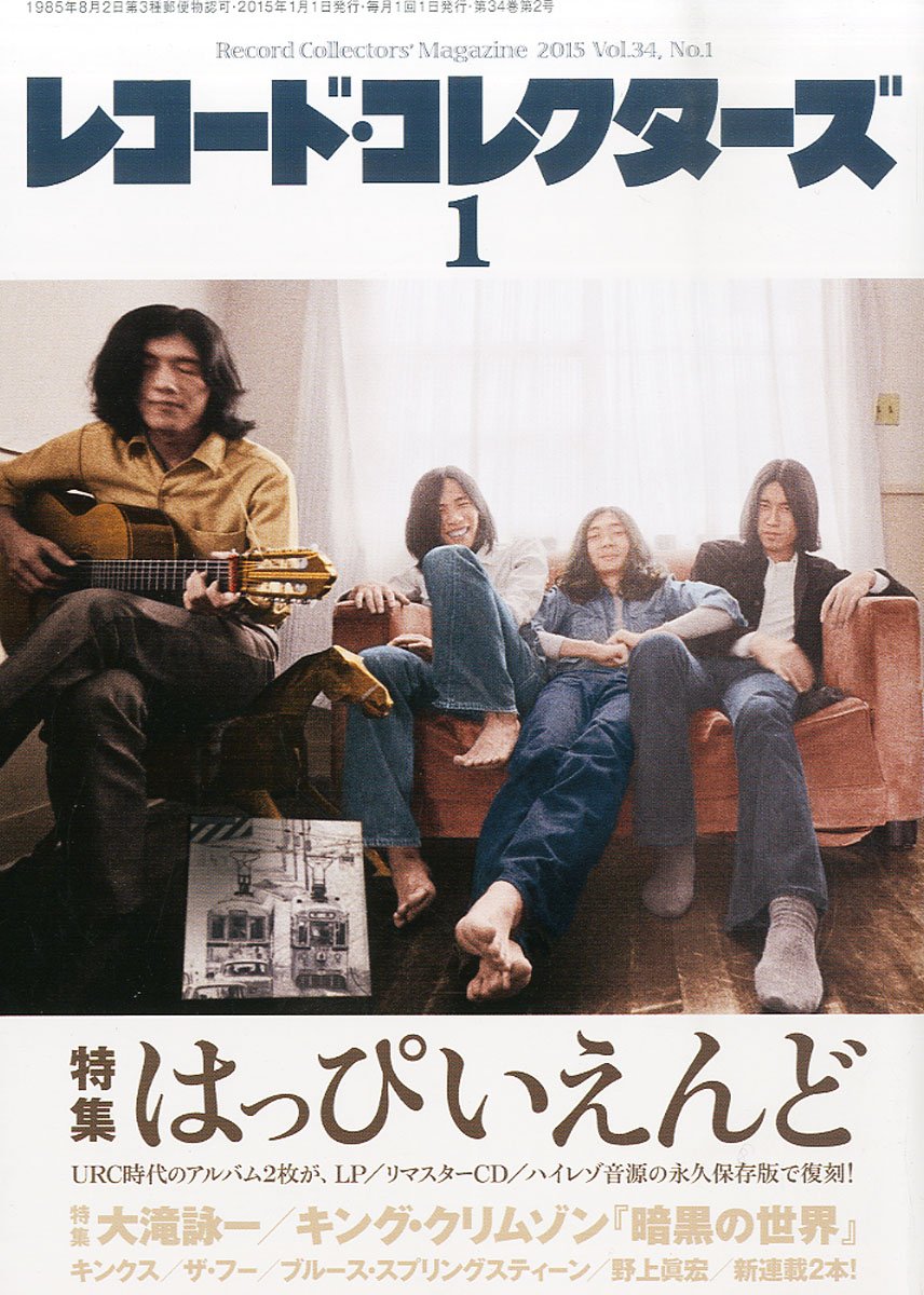 レコード コレクターズ 15年 1月号 本 通販 Amazon
