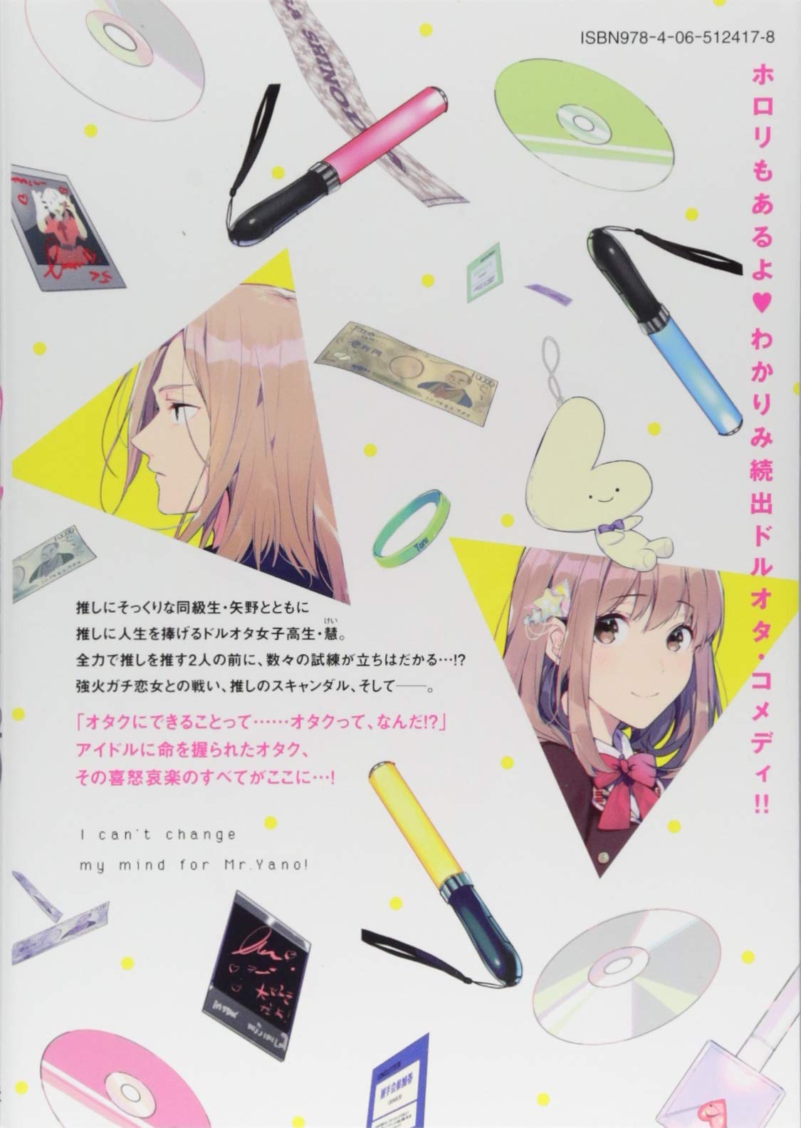 矢野くんに推し変はできない 2 Kcx 吉田 ばな 本 通販 Amazon
