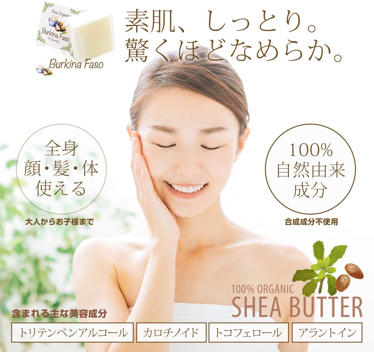 Amazon 毎日シアバターの潤いを Burkina Faso Pure スキンケア洗顔石鹸 福岡県糟屋郡 創業年 伝統釜焚製法 熟練の職人仕上げ 手作り 無添加 毛穴 美白 保湿 Burkina Faso 洗顔せっけん 通販