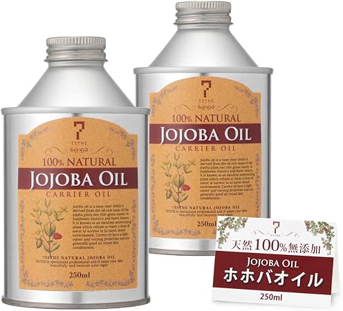 Amazon ホホバオイル 250ml キャリアオイル 2個セット フェイス ボディ 保湿 クレンジング マッサージ 天然100 無添加 精製 ベースオイル アロマ マッサージオイル フェイスオイル ボディマッサージオイル ボディオイル 美容オイル 顔 体 業務用 セブン