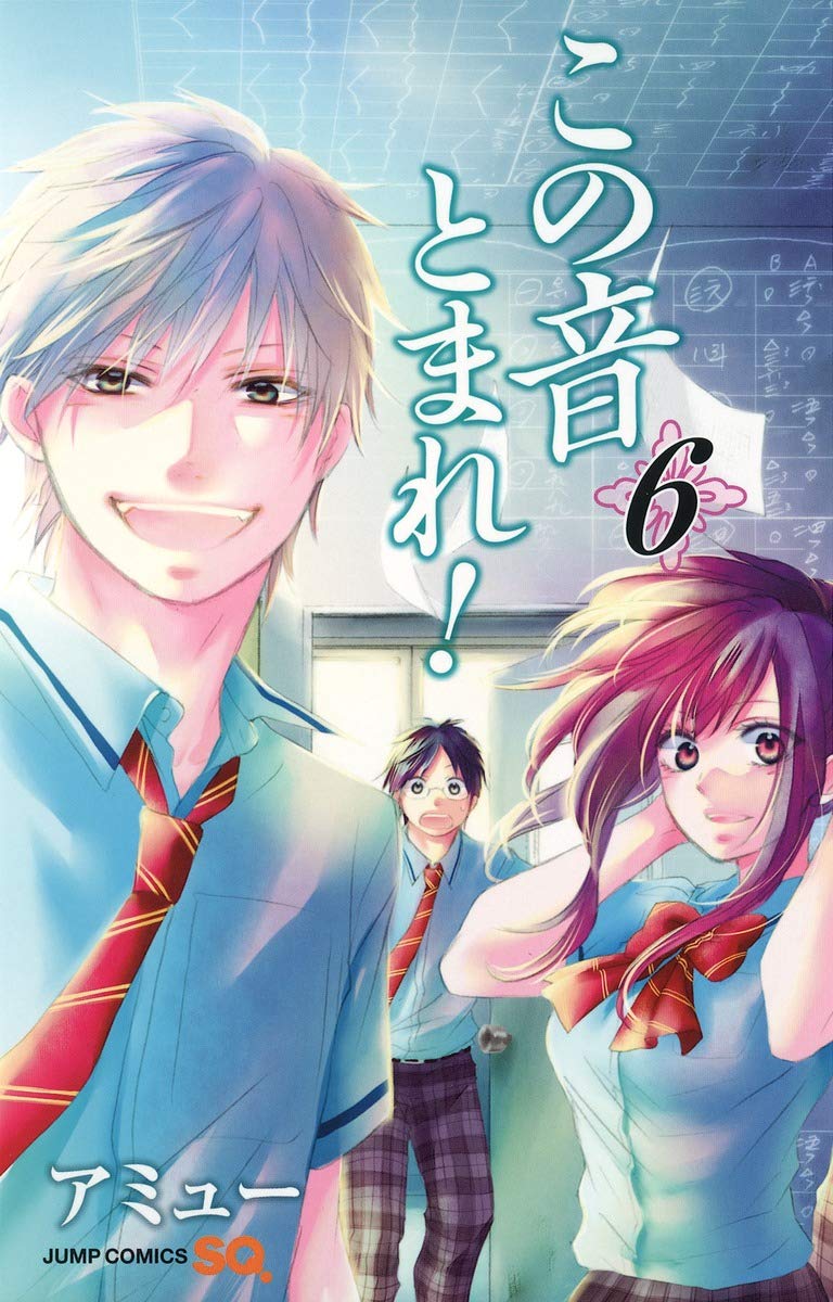 この音とまれ 6 ジャンプコミックス アミュー 本 通販 Amazon
