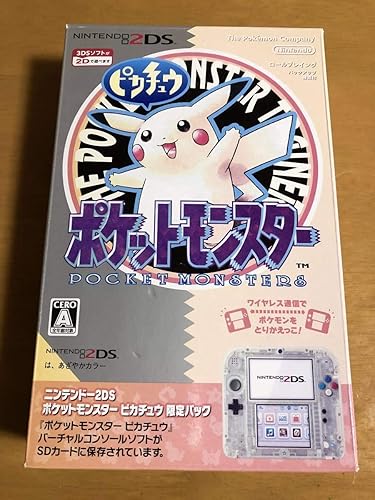 ニンテンドー2ds ポケットモンスター ピカチュウ 限定パック メーカー生産終了 ホビー 通販 Amazon Co Jp