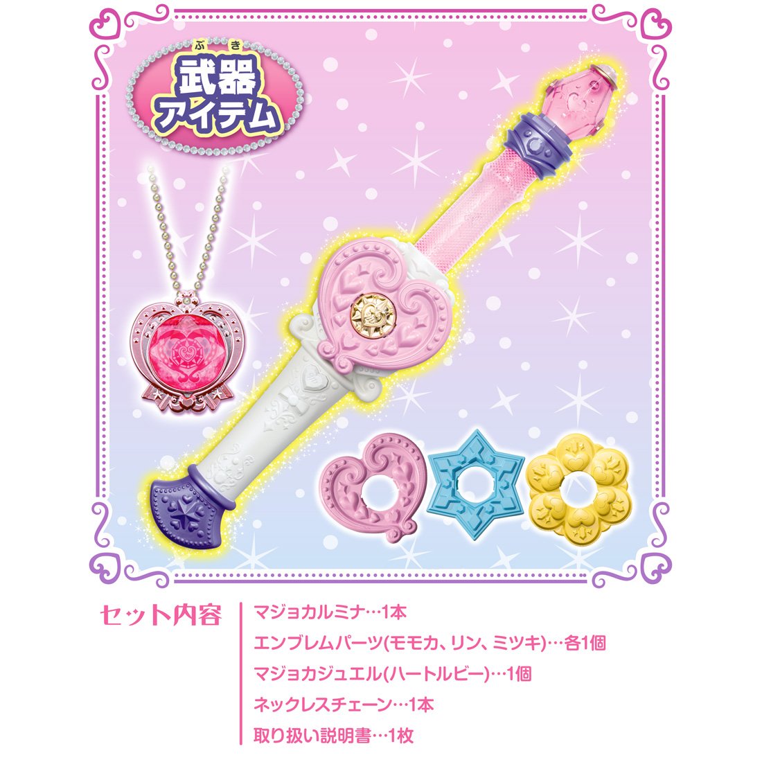 ガールズ×戦士シリーズ A-2賞 マルチクロス 魔法×戦士マジマジョピュアーズ! 魔法×戦士 マジマジョピュアーズ！」に新メンバー『虹色ユリア