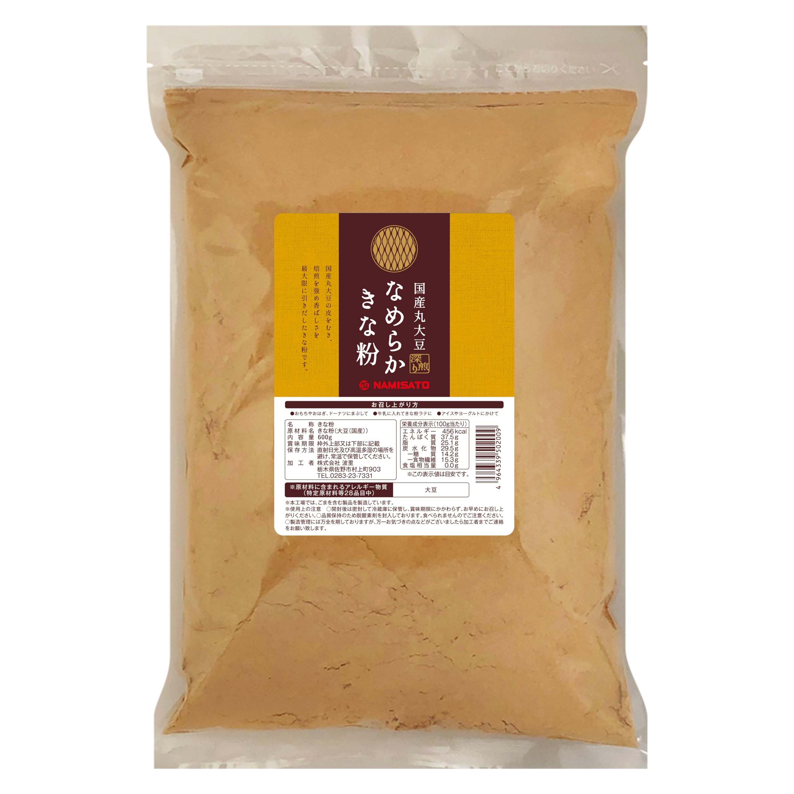 波里 なめらかきな粉 深煎り 国産 600g 国産丸大豆使用 皮むき きなこ 業務用 の商品画像