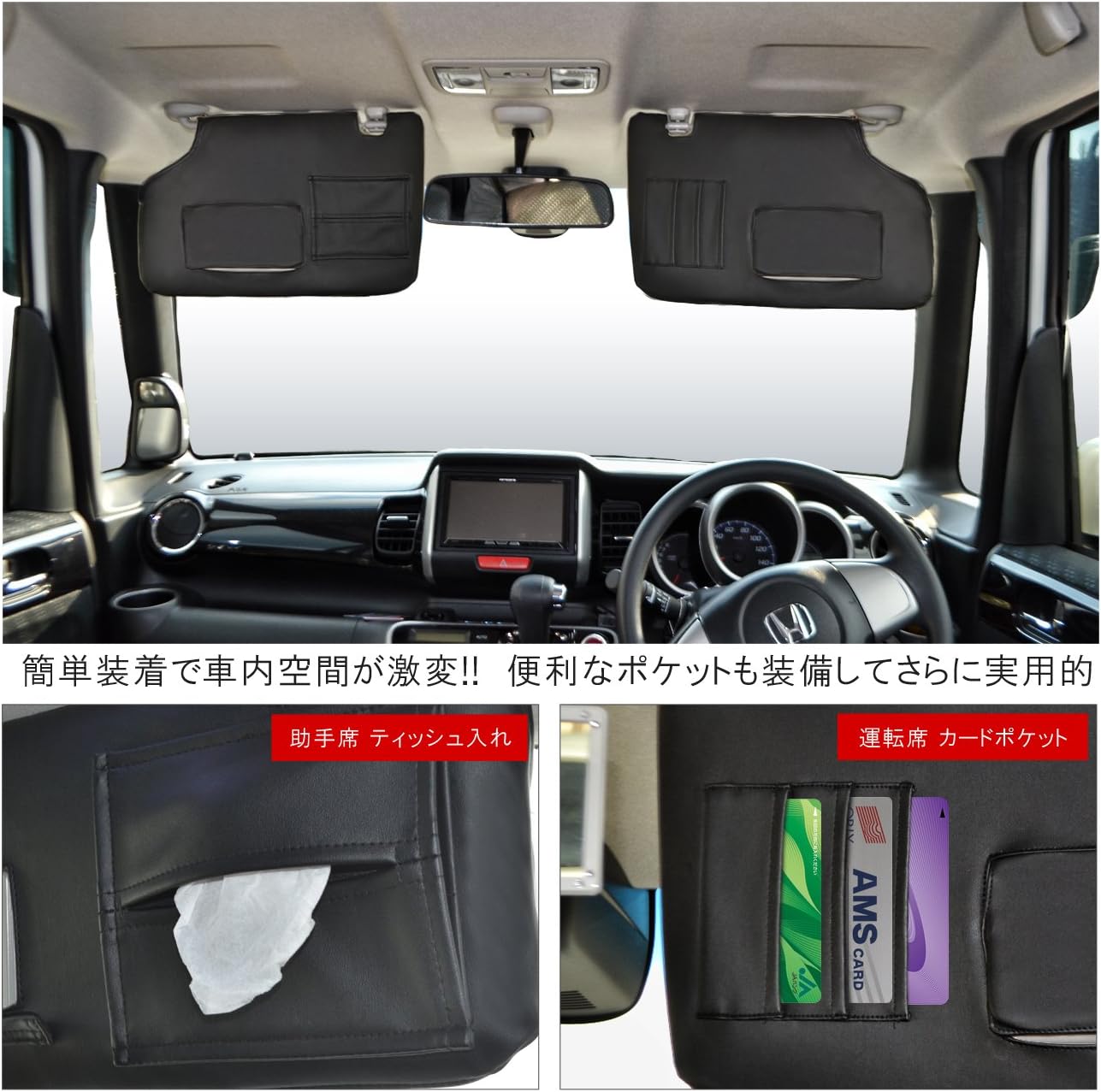 Amazon N Box Nbox カスタム Jf1 Jf2 サンバイザー カバー 日焼け防止 収納ポケット付き カード ディッシュ 収納 ホルダー 日よけ 車内 内装 ドレスアップ カスタム パーツ Pvcレザー ブラック 2個セット ポケット ケース カバー 車 バイク