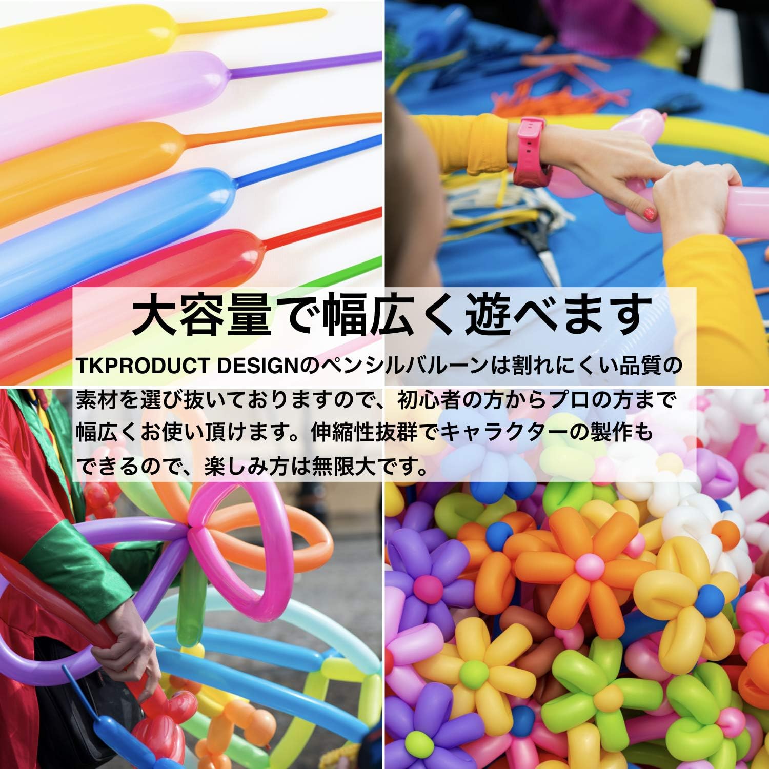 Amazon バルーンアート 風船 割れにくい マジックバルーン ３００個セット アソートカラー ペンシルバルーン ふうせん 誕生日 クリスマス ハロウィン などの イベント で大活躍 バルーン Balloons 子供 に大人気の おもちゃ 風船バルーン Balloon