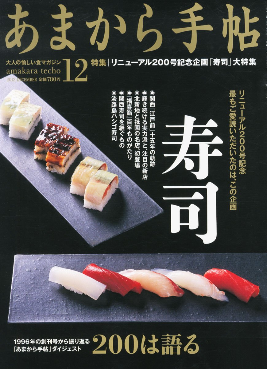 Amakara Techo December 12 Amazon Com Books