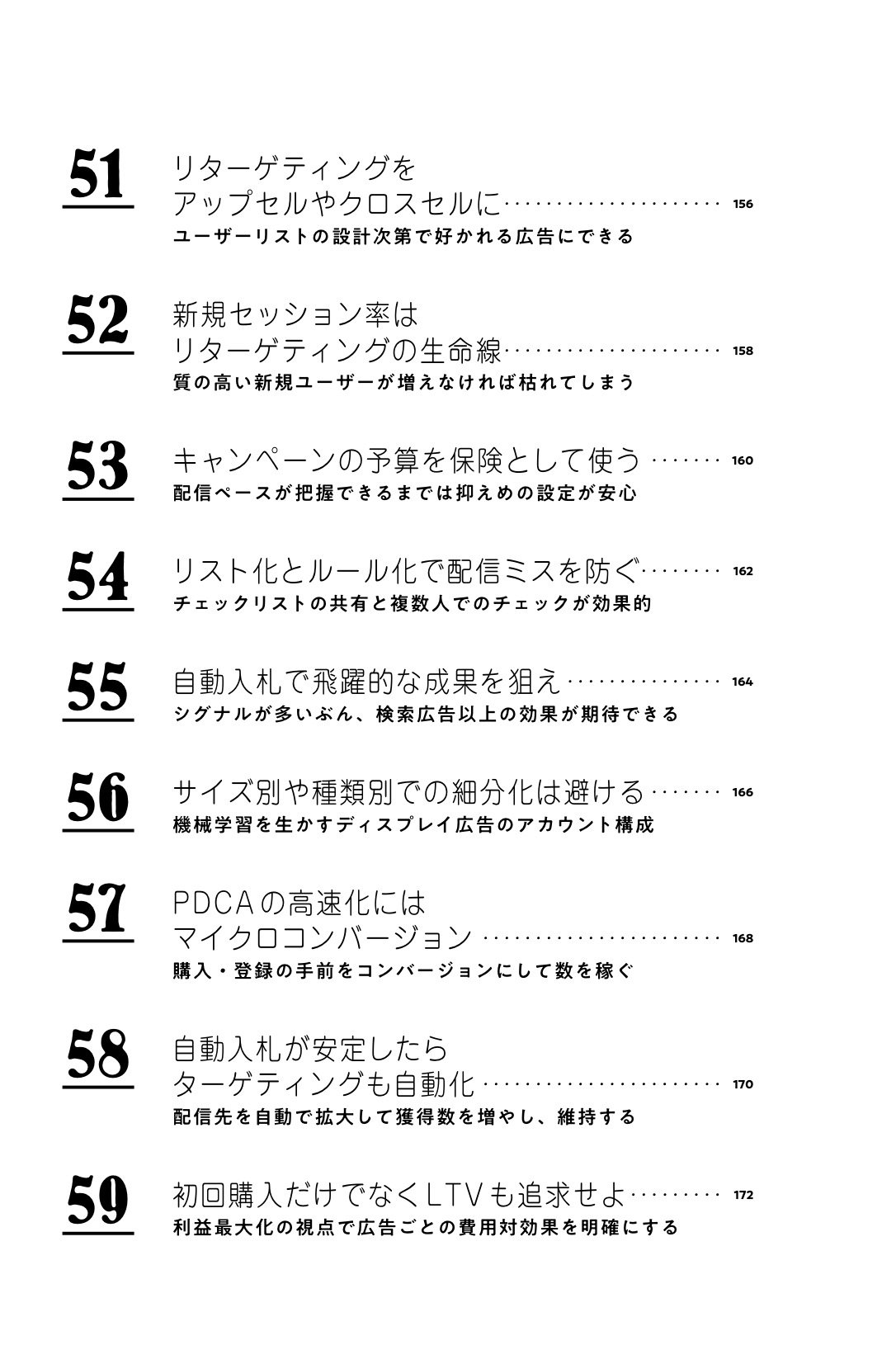 ネット広告運用 打ち手 大全 成果にこだわるマーケ 販促 最強の戦略102 できるmarketing Bible 寳 洋平 辻井 良太 高瀬 順希 本 通販 Amazon