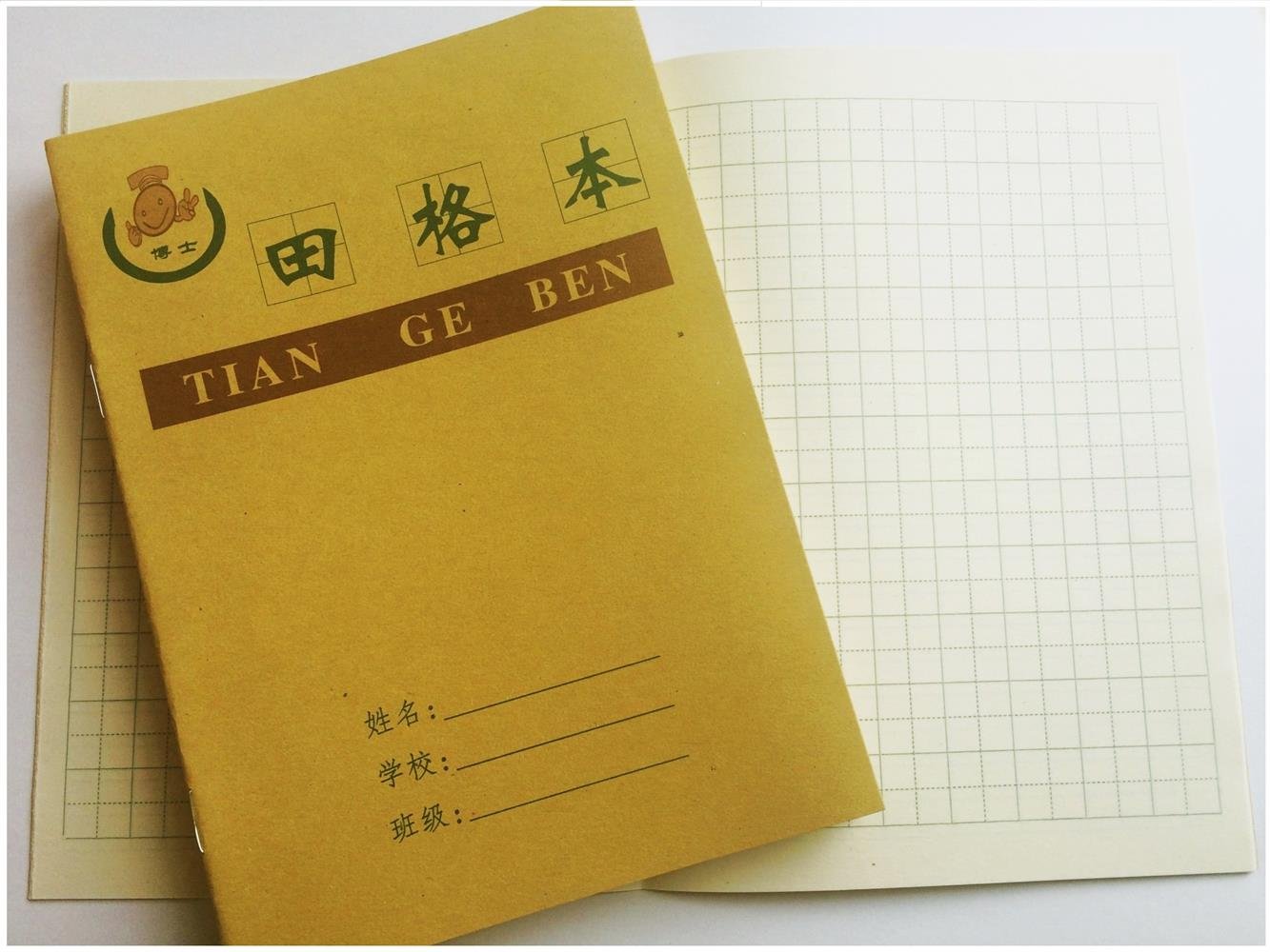 Chinese Character Practice Book - Tian Ge Ben - Pack with 20 Practice Books