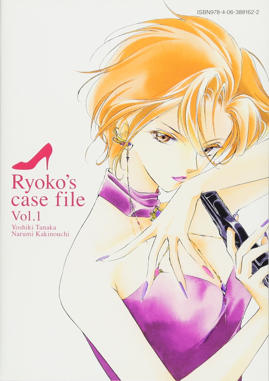 新装版 薬師寺涼子の怪奇事件簿 1 魔天楼 Kcデラックス 垣野内 成美 田中 芳樹 本 通販 Amazon