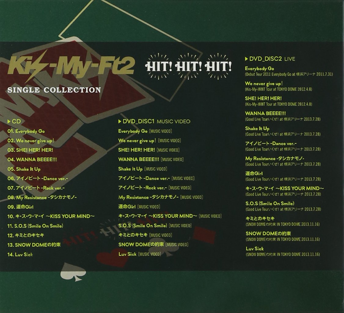 Kis My Ft2 Hit Hit Hit Amazon Com Music