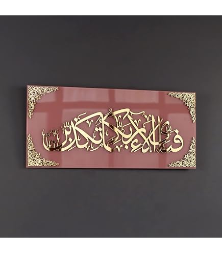 Glass Ayatul Kursi Islamic Wall Art, Tempered Glass Islamic Wall Decor, Quran Art, Islamic Decorations For Home, Muslim Home Decor, Islamic Ramadan Eid Gifts, Arabic Calligraphy Wall Art, Modern Islamic Wall