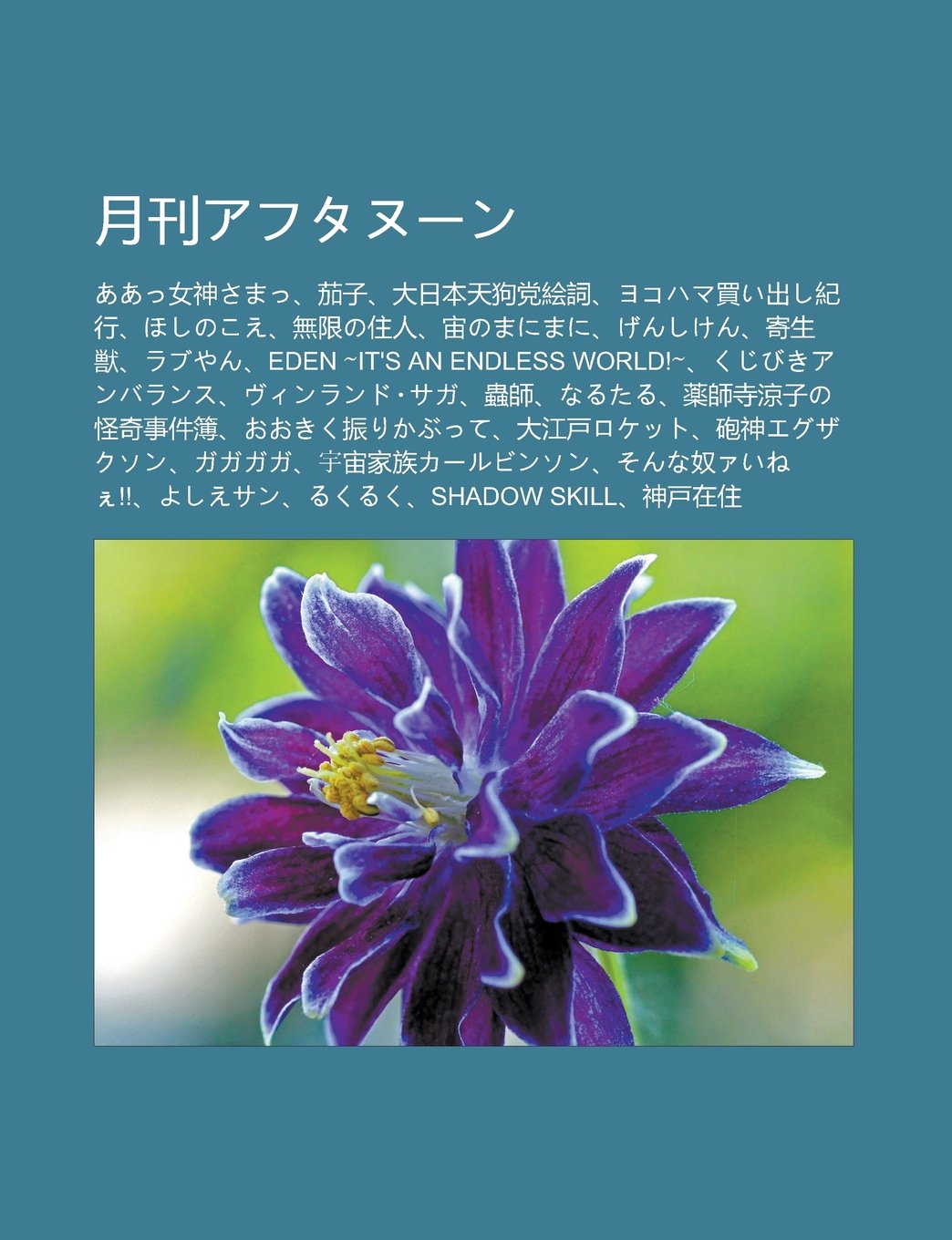 Yue K Nafutan N Tsu N Shensama Tsu Ji Zi Da Ri B N Ti N G U D Ng Hui Ci Yokohama M Ii Ch Shi Ji Xing Hoshinokoe Wu