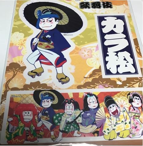 Amazon おそ松さん 楽天 歌舞伎松 E賞 ウォールステッカー カラ松 アニメ 萌えグッズ 通販