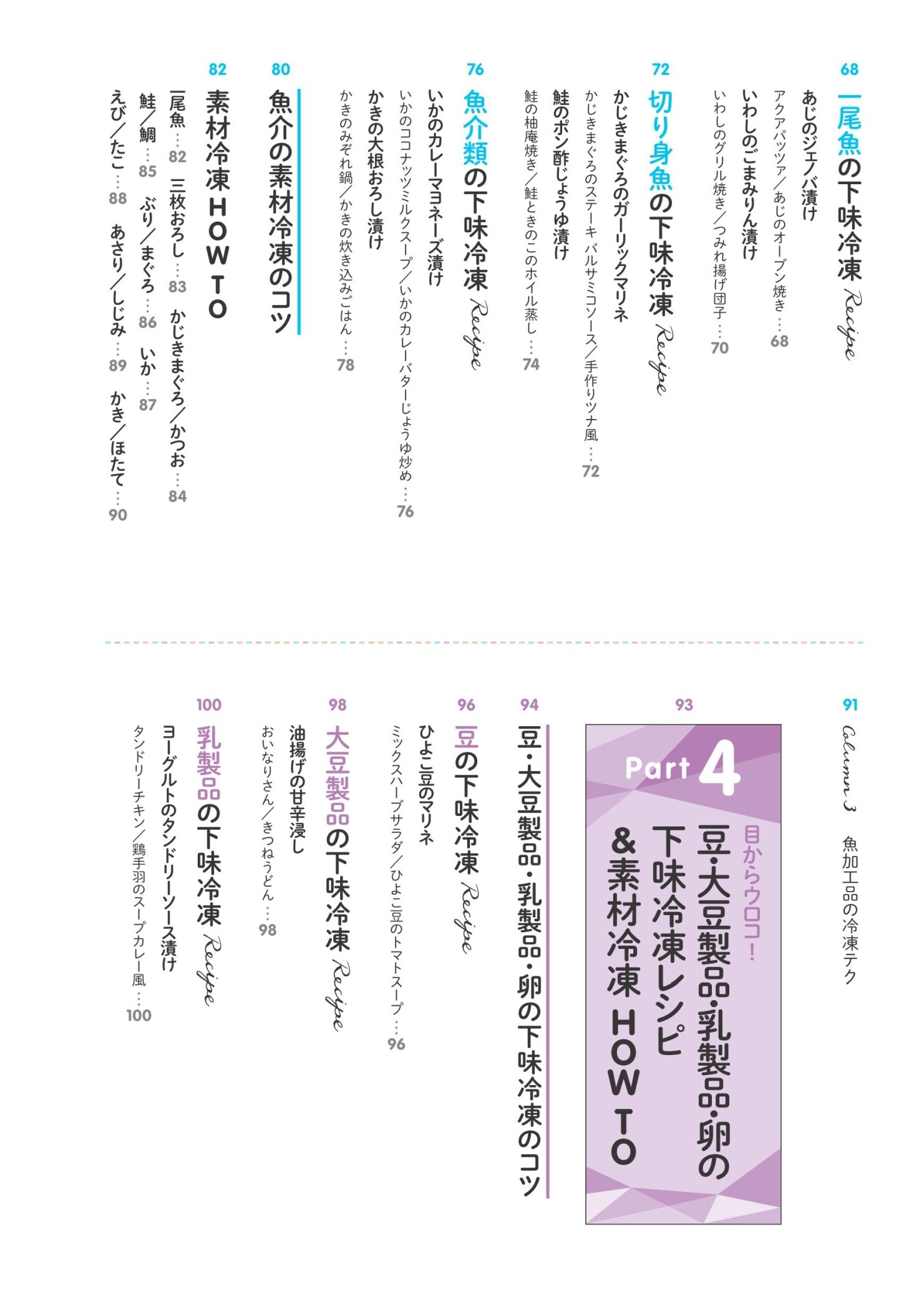 冷凍保存レシピbook 解凍テクがおいしいのコツ 鈴木 徹 本 通販 Amazon