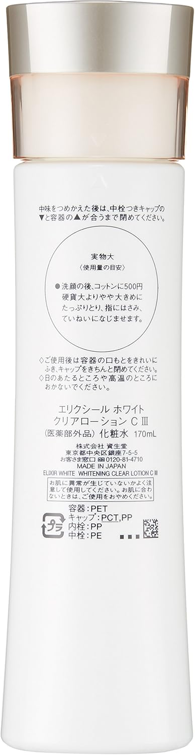 Amazon エリクシール ホワイト クリアローション C 3 とてもしっとり 170ml 医薬部外品 Elixir White エリクシール ホワイト ビューティー 通販