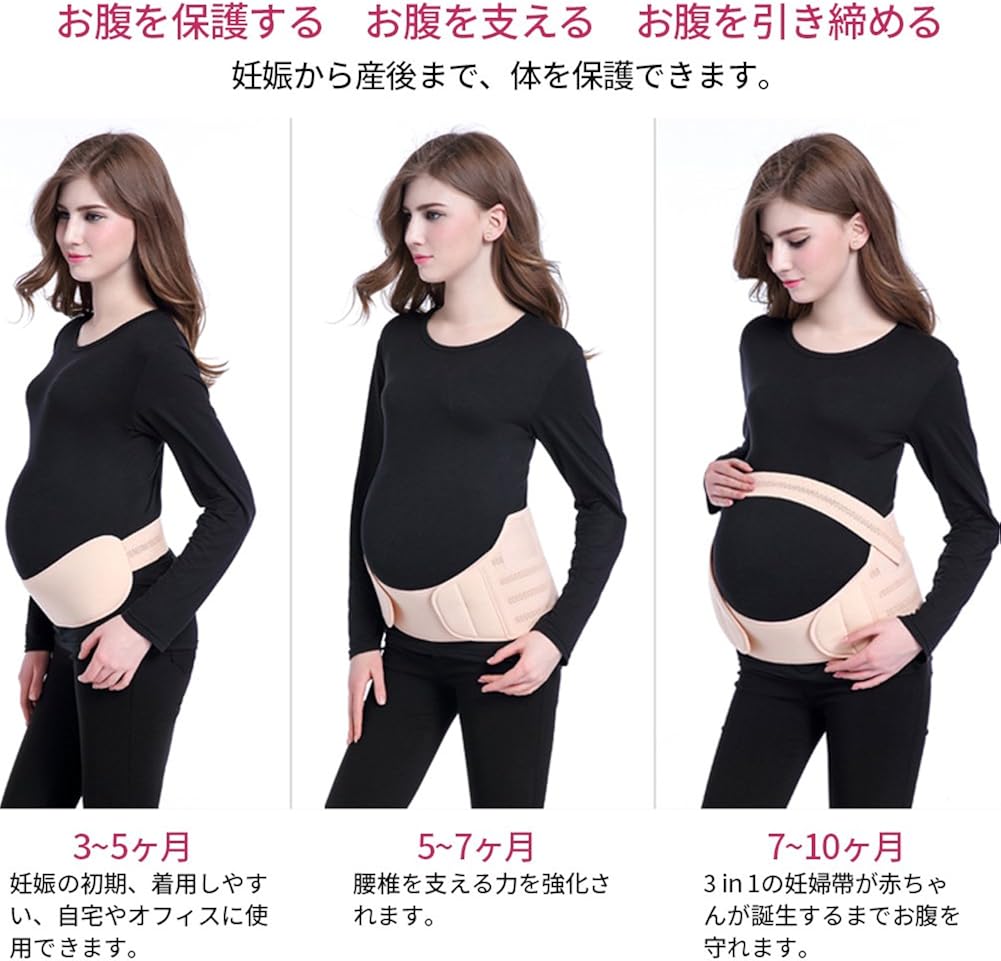 Amazon Co Jp 妊婦帯 妊婦用サポーター 産前 骨盤サポート お腹を支え 腹帯 骨盤矯正 腰痛対策 疲れ改善 簡単装着 メッシュ通気 服 ファッション小物
