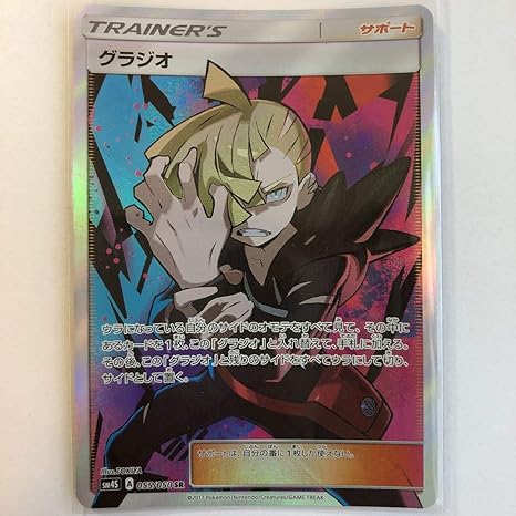 最新 ポケカ グラジオ ポケカ グラジオ 値段 Gambar Keren