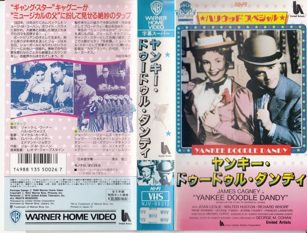 Amazon Co Jp ヤンキードゥードゥル ダンディ Vhs