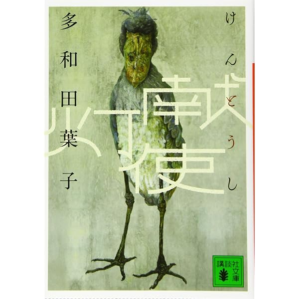 Amazon.com: しゃぼん玉: 9784101425467: Books