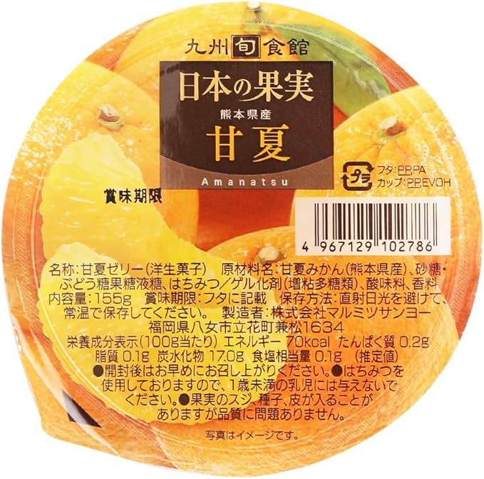 Amazon 九州旬食館 日本の果実 熊本県産 甘夏 ゼリー 155g 九州旬食館 ゼリー 通販