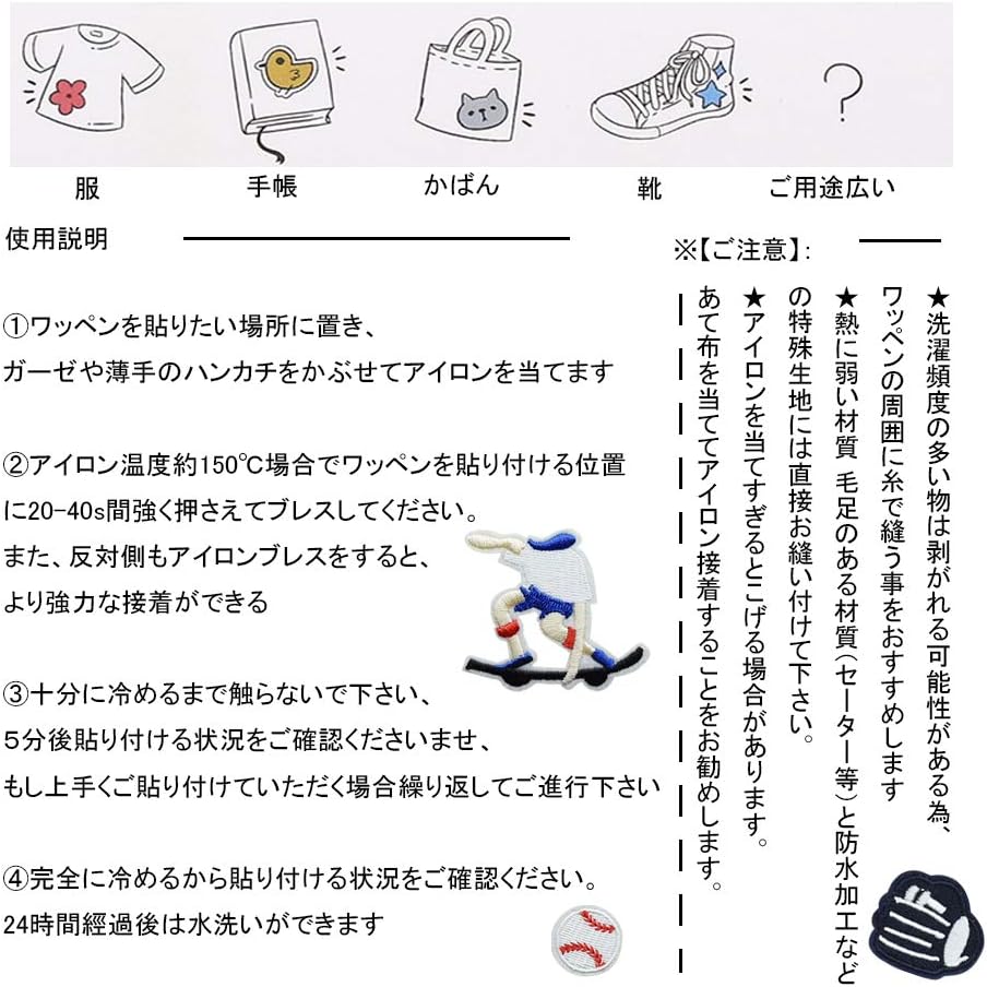 Amazon ワッペン アイロン刺繍 Muncvy アップリケ Diy服 サッカー スキー 野球 スポーツ モチーフ おしゃれ 装飾 男の子 保育園 幼稚園 パッチ 補修 16枚セット 衣類 浴衣 手袋 手帳 飾り 文房具 オフィス用品 ホーム キッチン