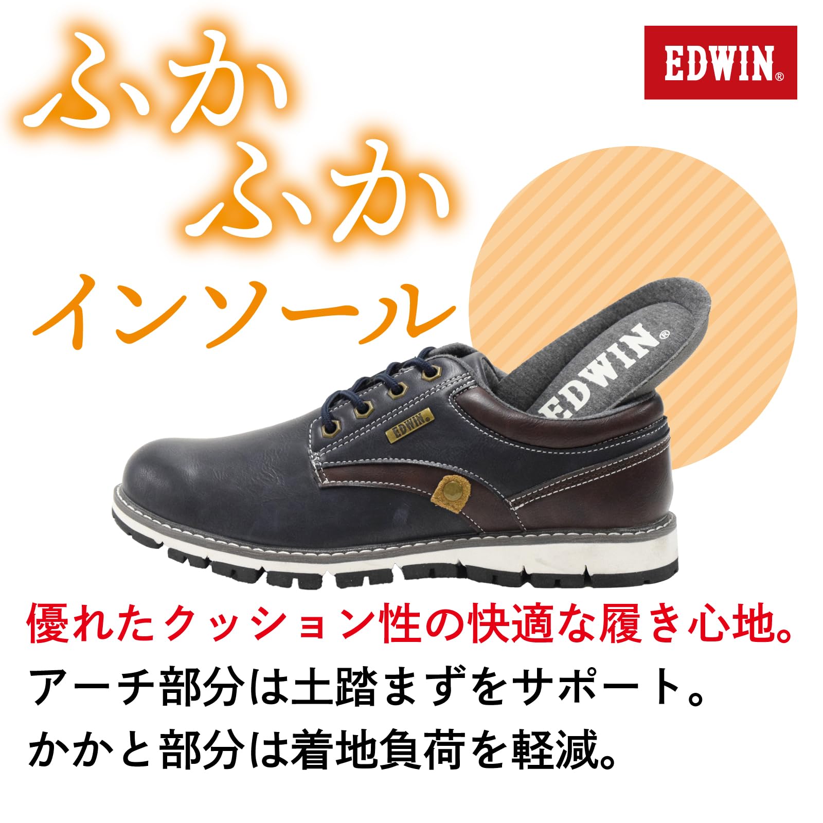 EDWIN(エドウィン) メンズ スニーカー シューズ プレーンデザイン ビジカジ カジュアル 靴ひも おしゃれ 防水 防滑 軽量 シンプル 3E 幅広 ふかふか クッション 足への負担を軽減カジュアルスニーカー