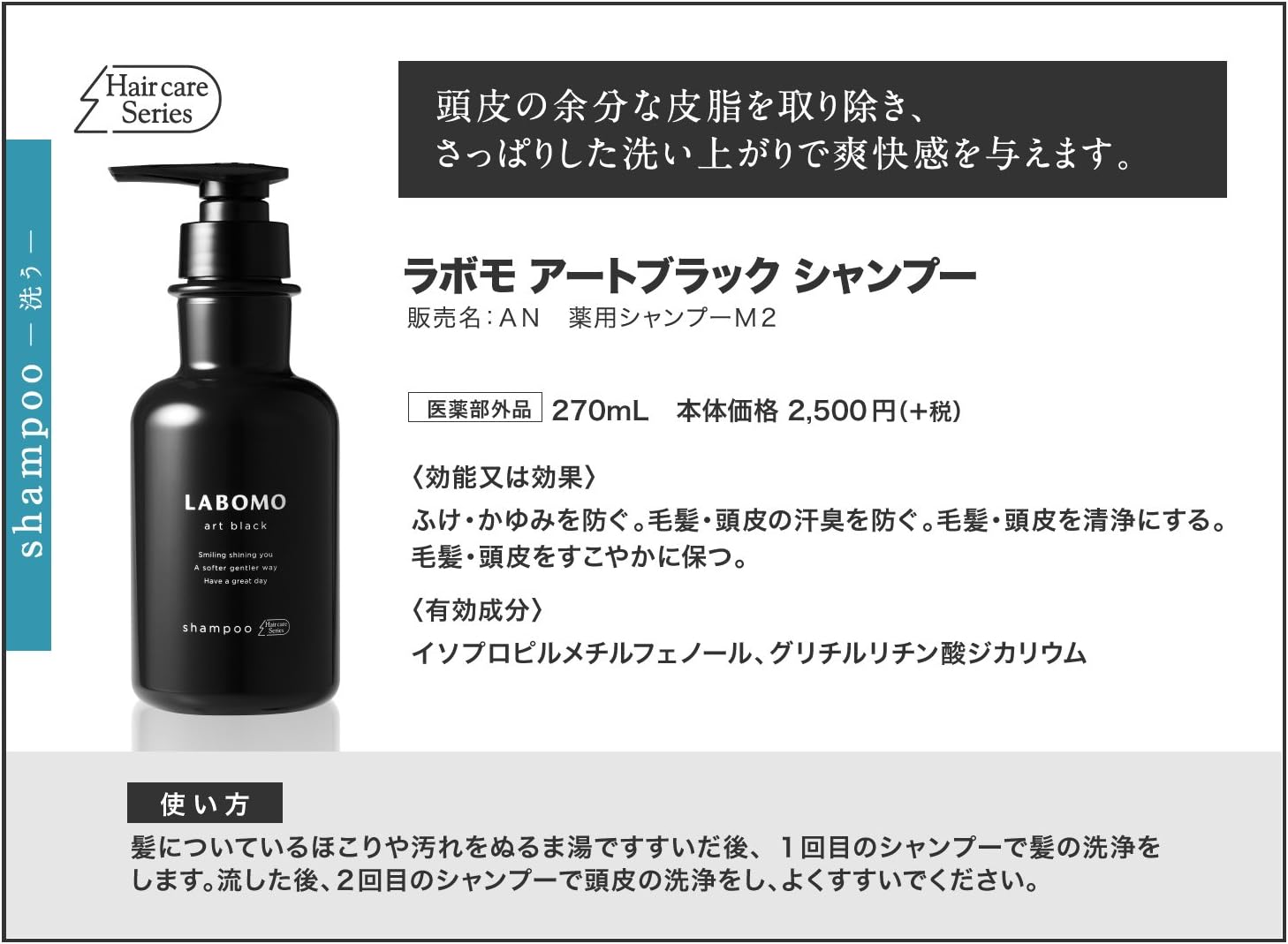 Amazon アートネイチャー ラボモ アートブラック シャンプー しっとり 保湿 洗い上げ さっぱり メンズ 頭皮ケア 医薬部外品 日本製 アートネイチャー 育毛 養毛用シャンプー 通販