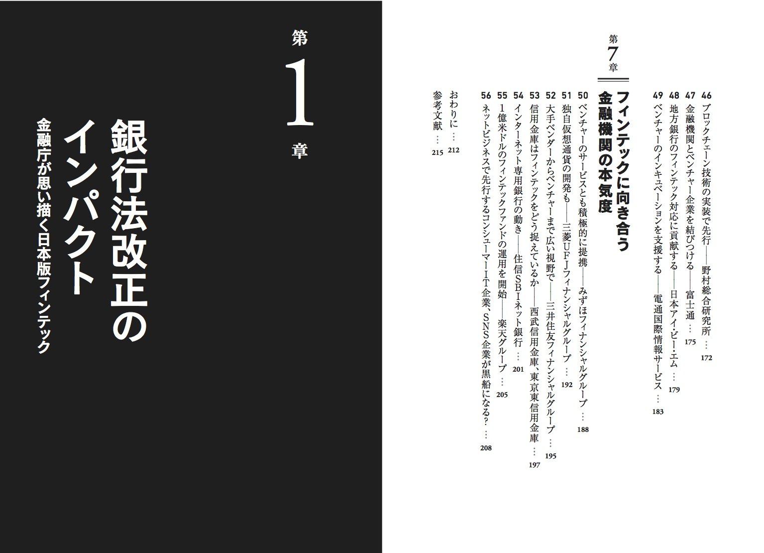 まるわかり Fintechの教科書 丸山 隆平 本 通販 Amazon