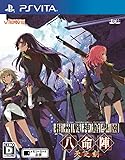 相州戦神館學園 八命陣 天の刻 (初回通常版) - PS Vita